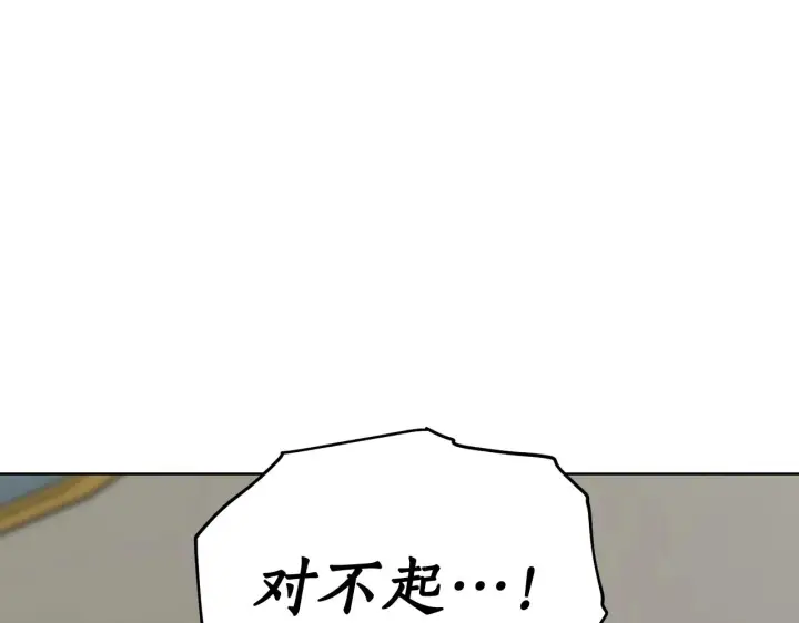 漫画《露西亚-攻略公爵计划》第100话 第一次有人为我哭第38张图