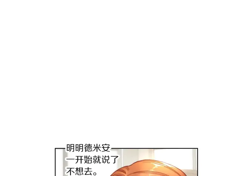 漫画《露西亚-攻略公爵计划》第100话 第一次有人为我哭第45张图