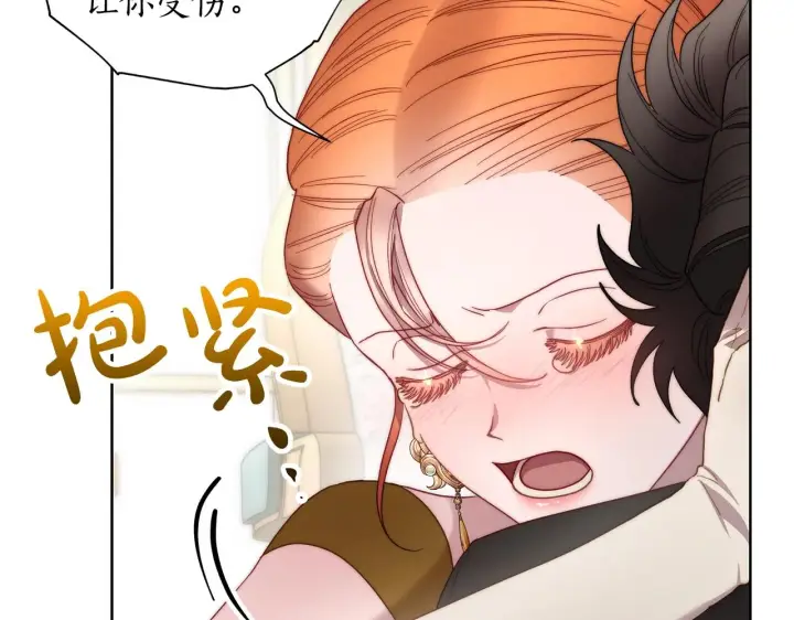 漫画《露西亚-攻略公爵计划》第100话 第一次有人为我哭第48张图
