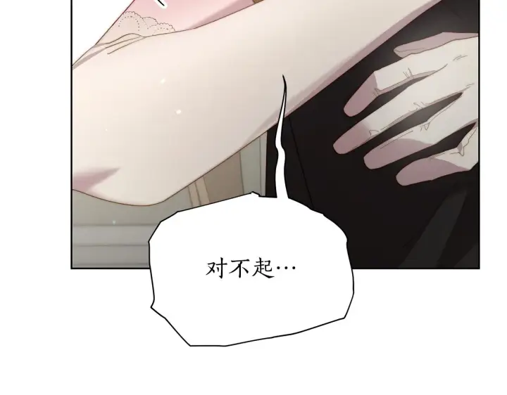 漫画《露西亚-攻略公爵计划》第100话 第一次有人为我哭第49张图