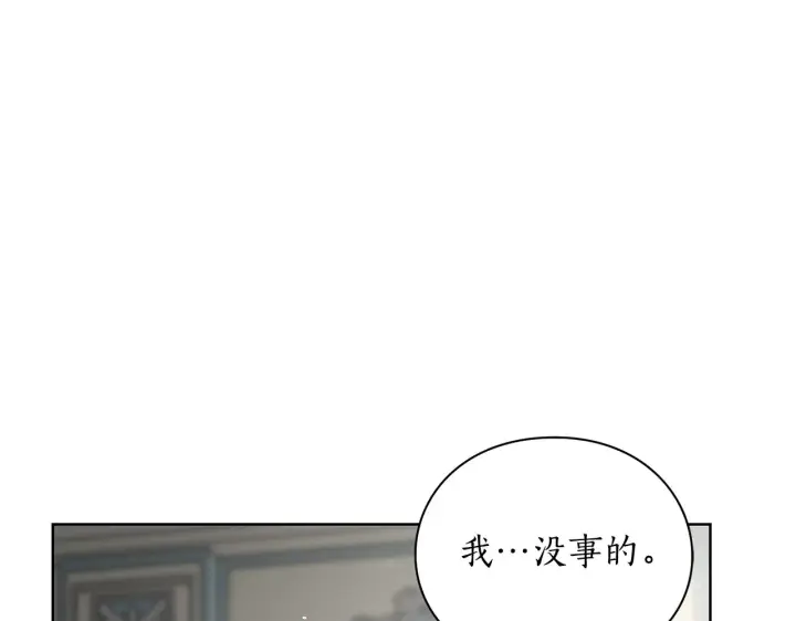 漫画《露西亚-攻略公爵计划》第100话 第一次有人为我哭第50张图