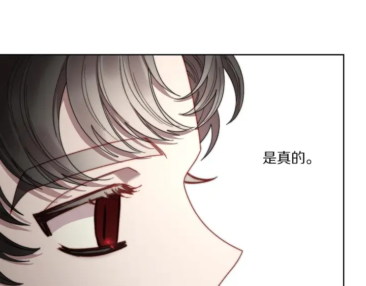 漫画《露西亚-攻略公爵计划》第100话 第一次有人为我哭第54张图
