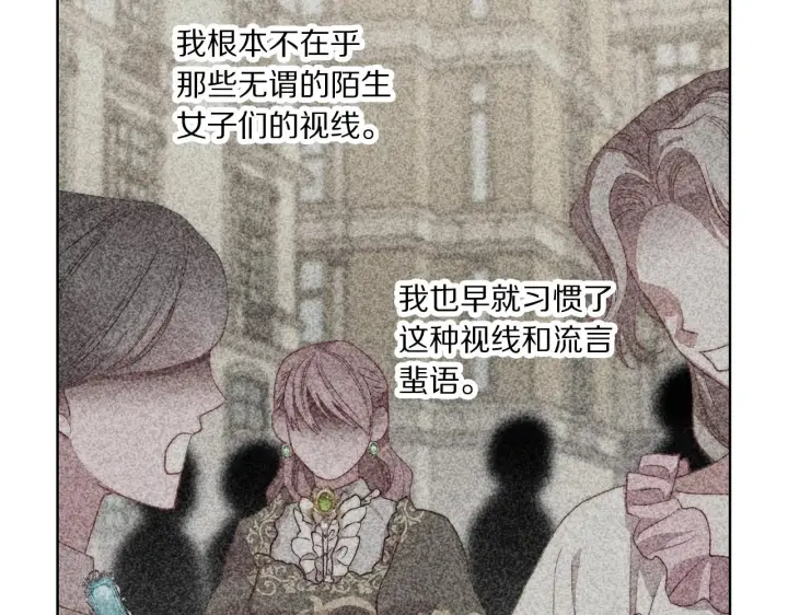 漫画《露西亚-攻略公爵计划》第100话 第一次有人为我哭第56张图