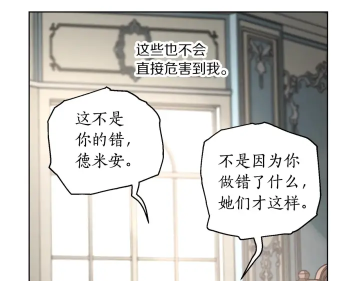 漫画《露西亚-攻略公爵计划》第100话 第一次有人为我哭第58张图