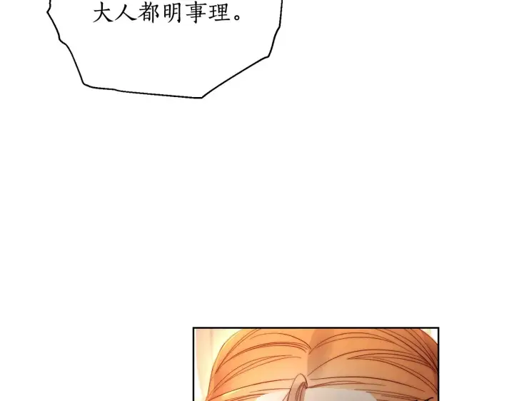 漫画《露西亚-攻略公爵计划》第100话 第一次有人为我哭第60张图