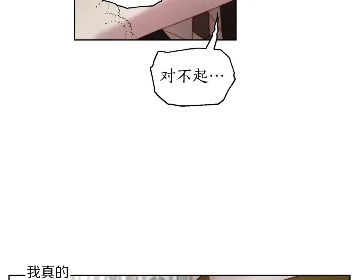 漫画《露西亚-攻略公爵计划》第100话 第一次有人为我哭第63张图