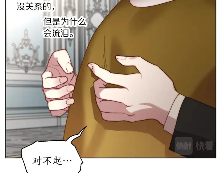 漫画《露西亚-攻略公爵计划》第100话 第一次有人为我哭第64张图
