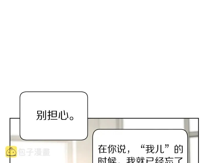 漫画《露西亚-攻略公爵计划》第100话 第一次有人为我哭第69张图