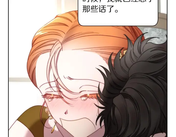 漫画《露西亚-攻略公爵计划》第100话 第一次有人为我哭第70张图