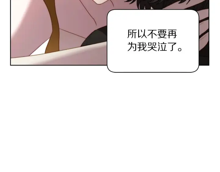 漫画《露西亚-攻略公爵计划》第100话 第一次有人为我哭第71张图