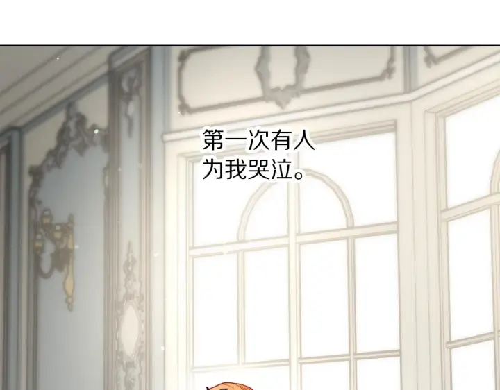 漫画《露西亚-攻略公爵计划》第100话 第一次有人为我哭第75张图