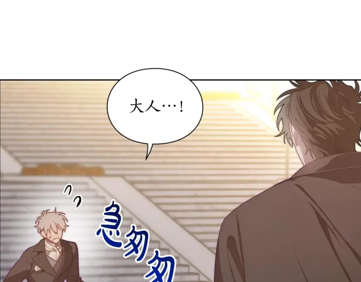 漫画《露西亚-攻略公爵计划》第100话 第一次有人为我哭第91张图