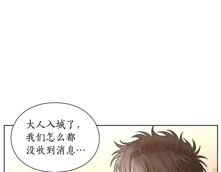 漫画《露西亚-攻略公爵计划》第100话 第一次有人为我哭第93张图