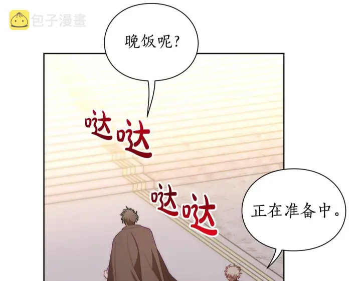 漫画《露西亚-攻略公爵计划》第100话 第一次有人为我哭第96张图