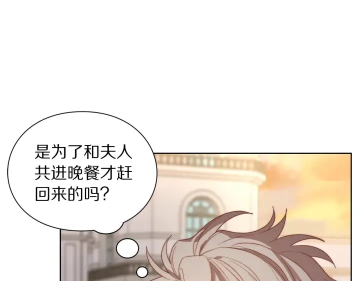 漫画《露西亚-攻略公爵计划》第100话 第一次有人为我哭第98张图