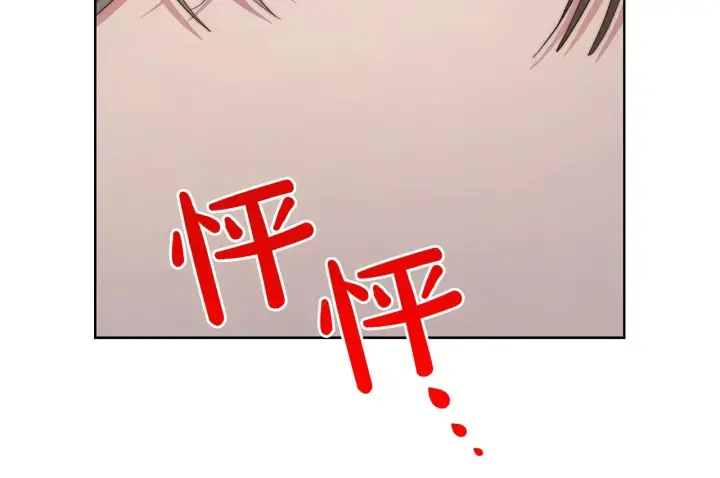 漫画《露西亚-攻略公爵计划》第102话 要吃饭？！第11张图