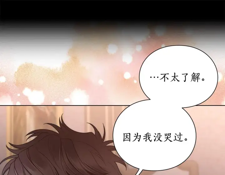 漫画《露西亚-攻略公爵计划》第102话 要吃饭？！第113张图