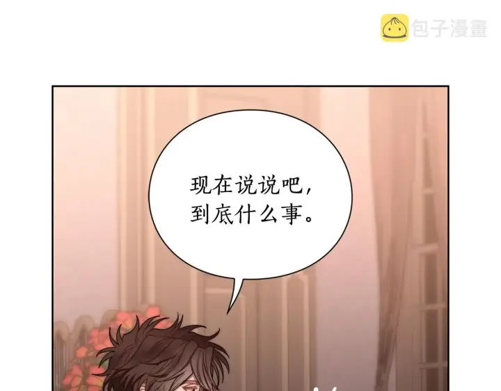 漫画《露西亚-攻略公爵计划》第102话 要吃饭？！第118张图