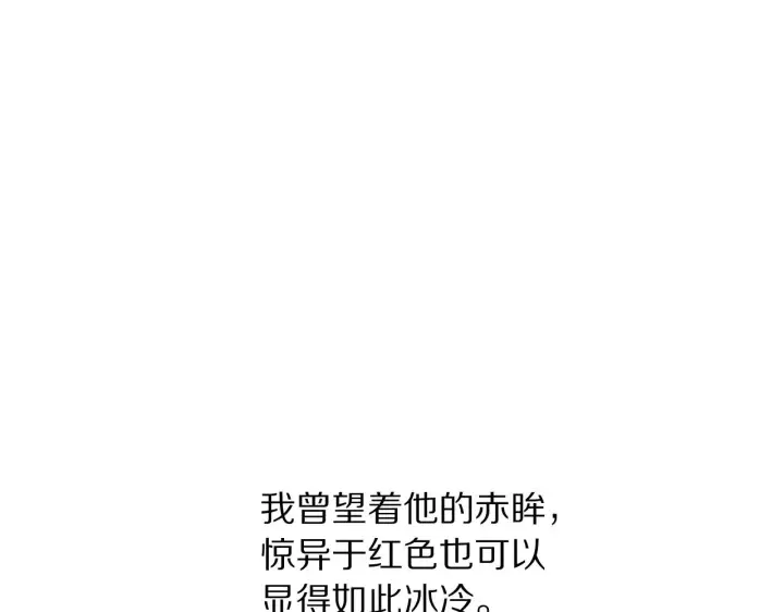 漫画《露西亚-攻略公爵计划》第102话 要吃饭？！第12张图