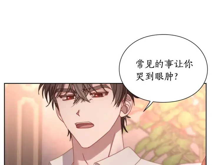 漫画《露西亚-攻略公爵计划》第102话 要吃饭？！第126张图