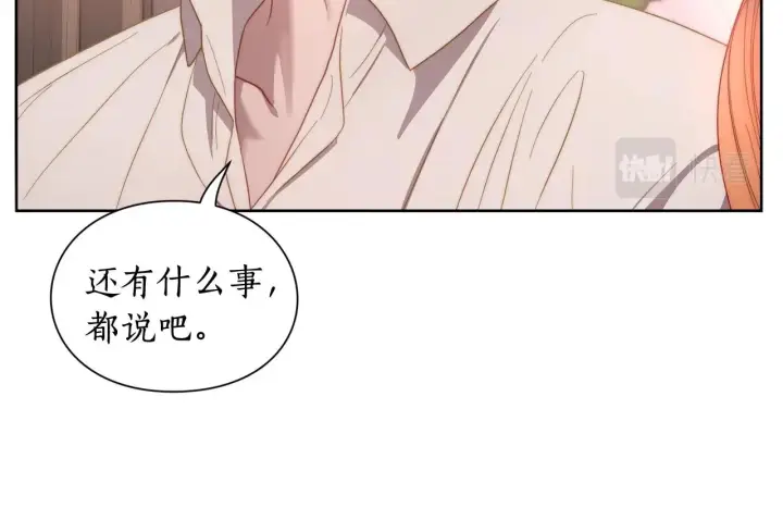 漫画《露西亚-攻略公爵计划》第102话 要吃饭？！第127张图