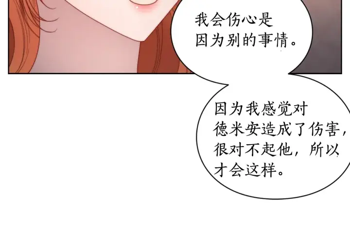 漫画《露西亚-攻略公爵计划》第102话 要吃饭？！第129张图