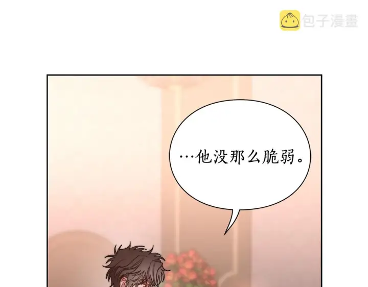 漫画《露西亚-攻略公爵计划》第102话 要吃饭？！第136张图