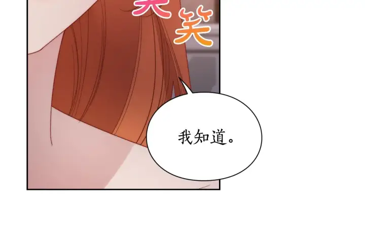 漫画《露西亚-攻略公爵计划》第102话 要吃饭？！第139张图