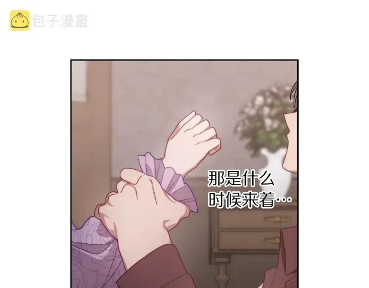 漫画《露西亚-攻略公爵计划》第102话 要吃饭？！第14张图