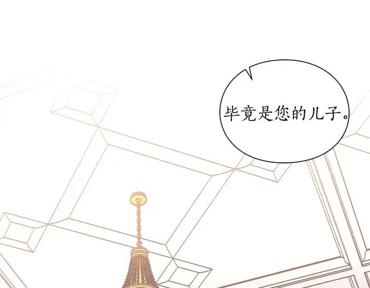 漫画《露西亚-攻略公爵计划》第102话 要吃饭？！第140张图