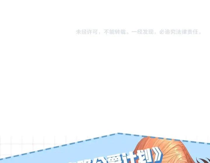 漫画《露西亚-攻略公爵计划》第102话 要吃饭？！第143张图