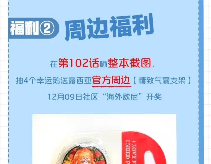 漫画《露西亚-攻略公爵计划》第102话 要吃饭？！第146张图