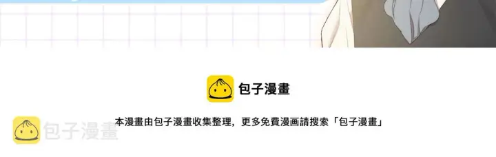 漫画《露西亚-攻略公爵计划》第102话 要吃饭？！第148张图