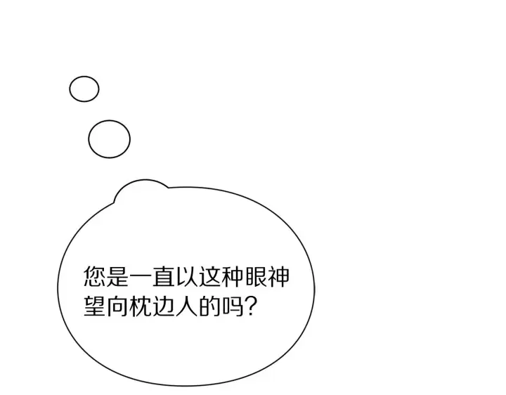 漫画《露西亚-攻略公爵计划》第102话 要吃饭？！第26张图