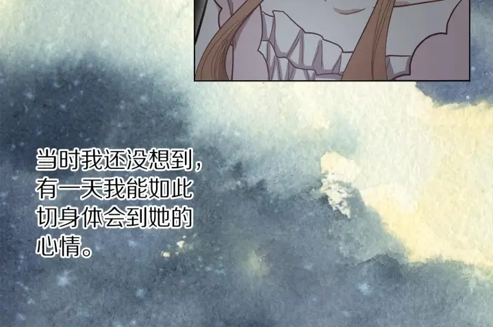 漫画《露西亚-攻略公爵计划》第102话 要吃饭？！第31张图