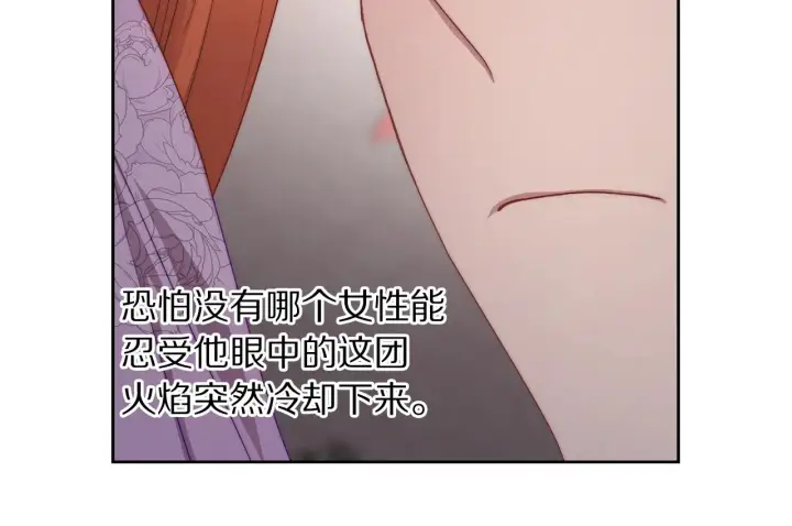 漫画《露西亚-攻略公爵计划》第102话 要吃饭？！第33张图