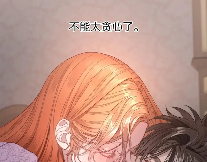 漫画《露西亚-攻略公爵计划》第102话 要吃饭？！第38张图