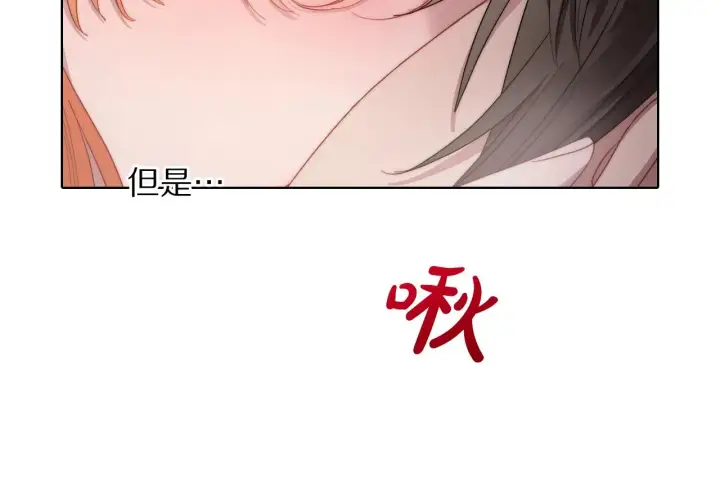 漫画《露西亚-攻略公爵计划》第102话 要吃饭？！第43张图
