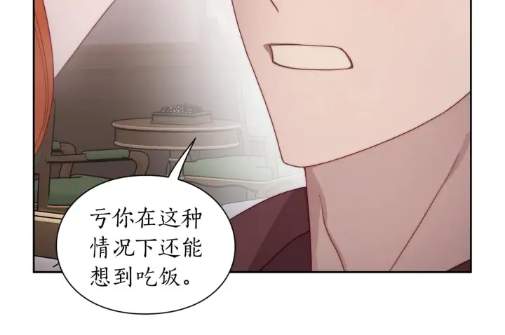 漫画《露西亚-攻略公爵计划》第102话 要吃饭？！第55张图