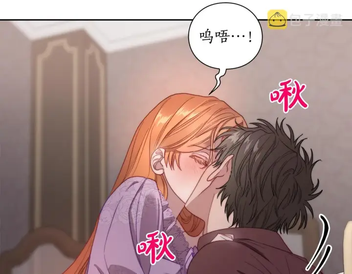 漫画《露西亚-攻略公爵计划》第102话 要吃饭？！第58张图