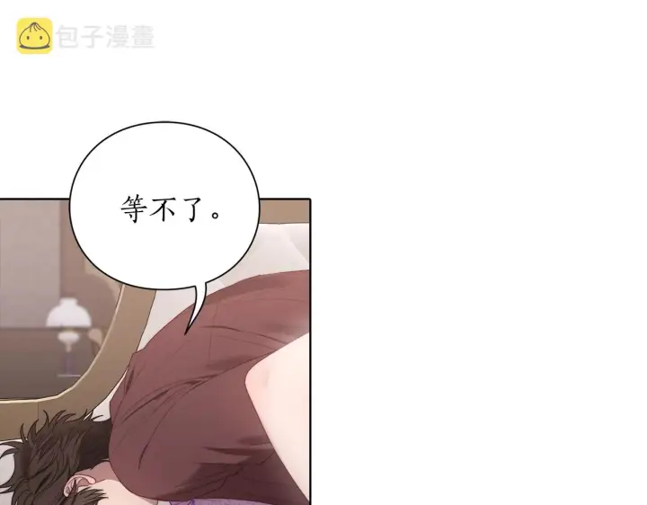 漫画《露西亚-攻略公爵计划》第102话 要吃饭？！第66张图