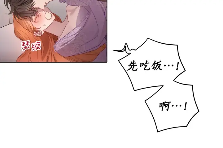 漫画《露西亚-攻略公爵计划》第102话 要吃饭？！第67张图