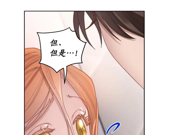 漫画《露西亚-攻略公爵计划》第102话 要吃饭？！第70张图