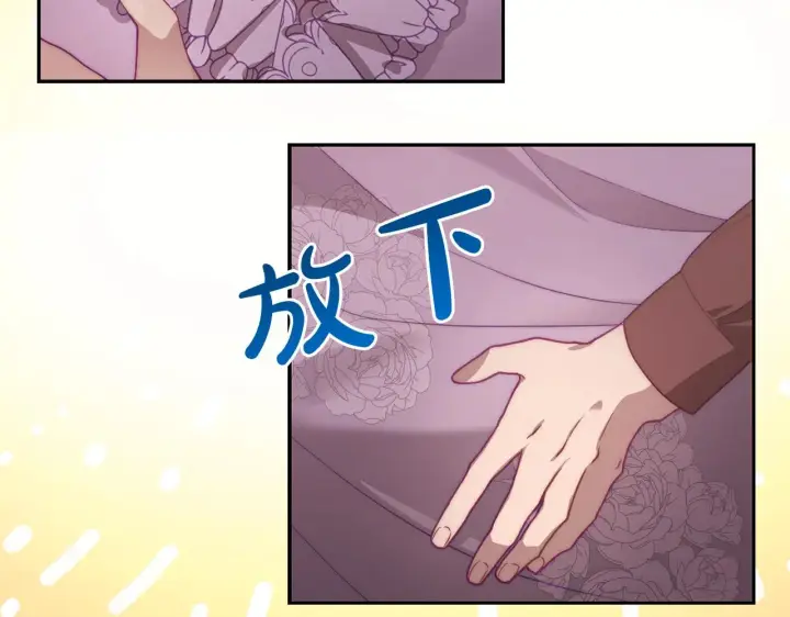 漫画《露西亚-攻略公爵计划》第102话 要吃饭？！第77张图