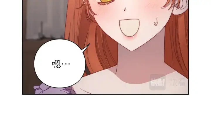漫画《露西亚-攻略公爵计划》第102话 要吃饭？！第84张图