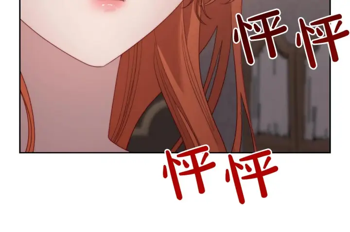 漫画《露西亚-攻略公爵计划》第102话 要吃饭？！第9张图