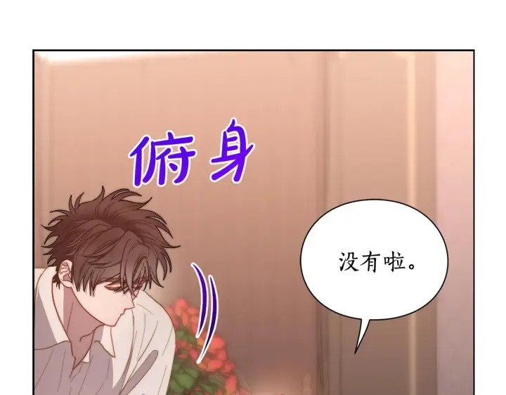 漫画《露西亚-攻略公爵计划》第102话 要吃饭？！第91张图