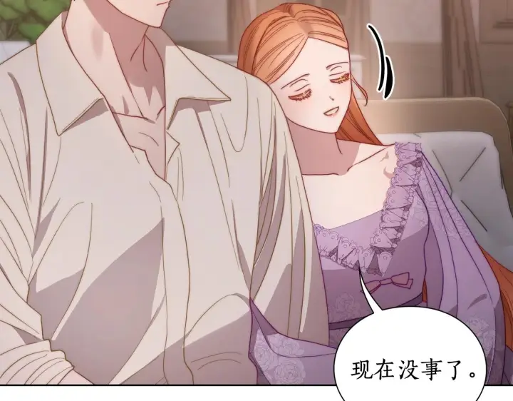 漫画《露西亚-攻略公爵计划》第102话 要吃饭？！第94张图