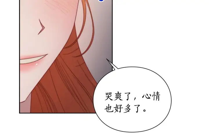 漫画《露西亚-攻略公爵计划》第102话 要吃饭？！第97张图