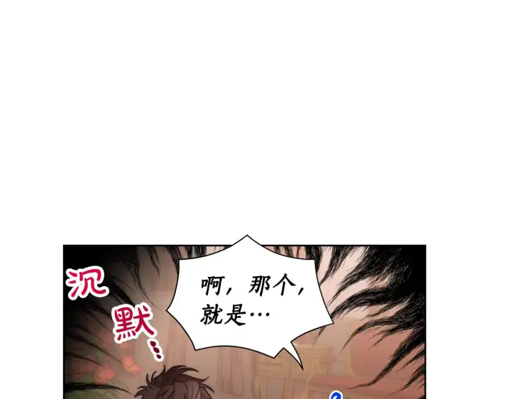 漫画《露西亚-攻略公爵计划》第103话 因为他像你第100张图